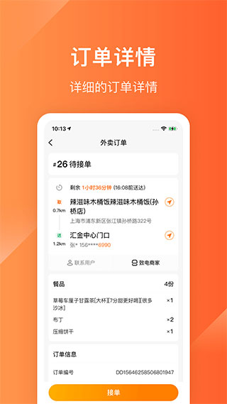 新手指南配图2