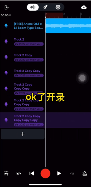 BandLab使用教程5