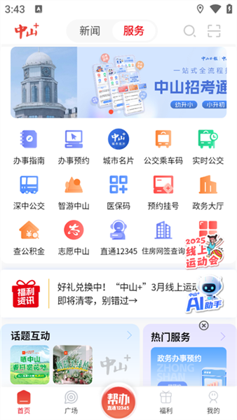 使用教程配图1