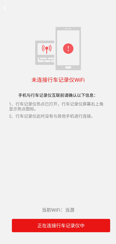 怎么连接记录仪配图3