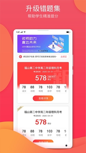 七天学堂app宣传图1