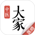 大家中医app