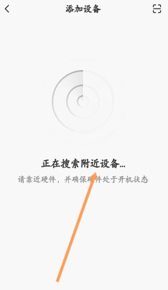 怎么连接手机配图3