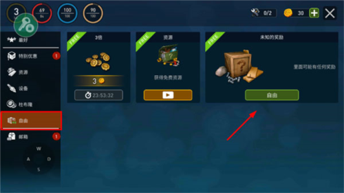 怎么通过抽奖获得资源配图3