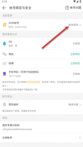 4399游戏盒安装包