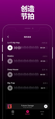Groovepad安卓版应用介绍3