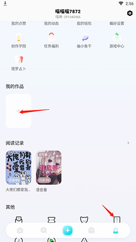快点阅读怎么发布作品