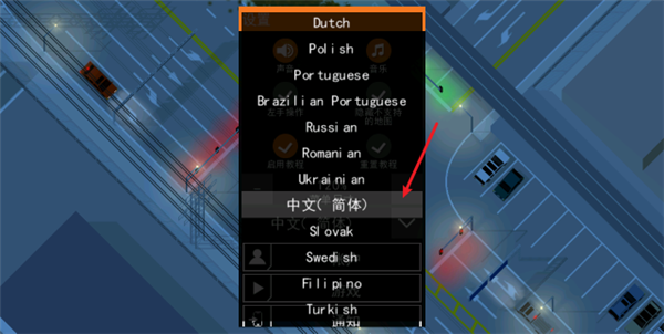 怎么设置中文配图3