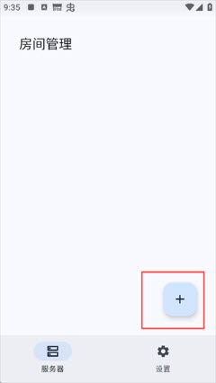 怎么自定义房间配图2