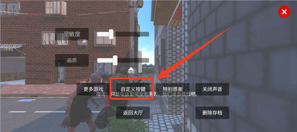 怎么自定义按键配图2