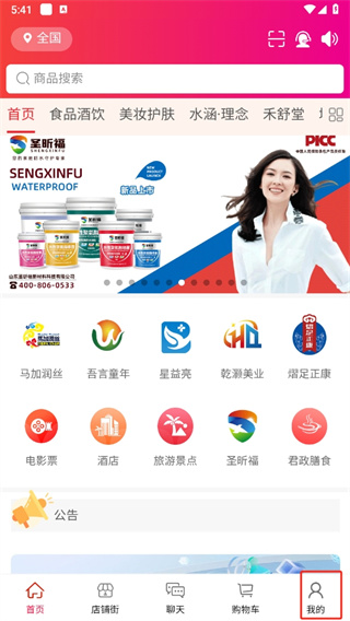 汇城乐购商城软件7