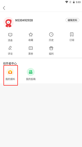 南方Plus手机客户端16