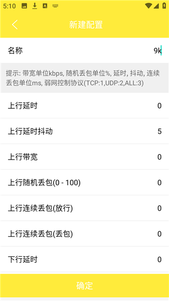 怎么设置参数配图4