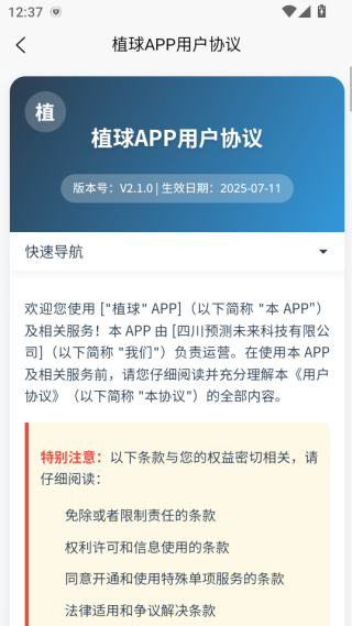 使用教程配图4