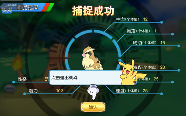 宠物养成攻略配图2