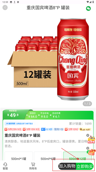 怎么使用配图3