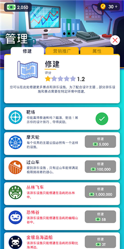 闲置主题公园大亨2025最新版游戏截图8