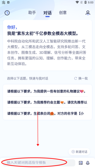 使用教程配图1