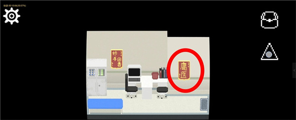 医院大楼异常攻略配图8