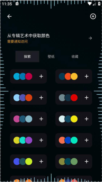 Muviz Edge安卓版9