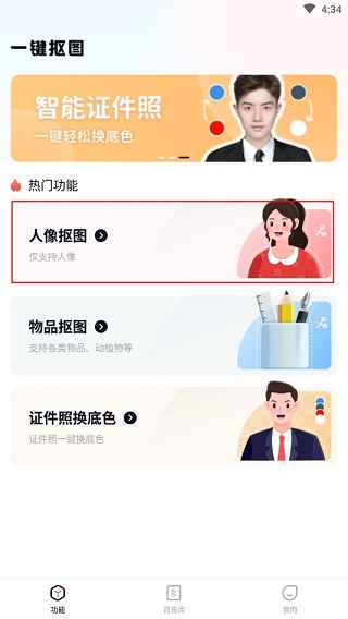 使用指南配图1