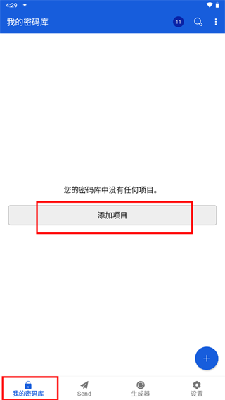 如何添加登录配图1