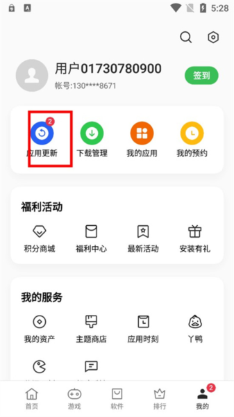 怎么忽略更新配图2