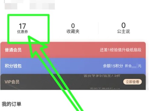 豌豆密令怎么用配图1