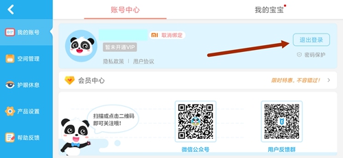 宝宝巴士世界app10