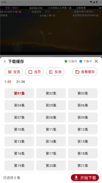怎么下载视频配图3