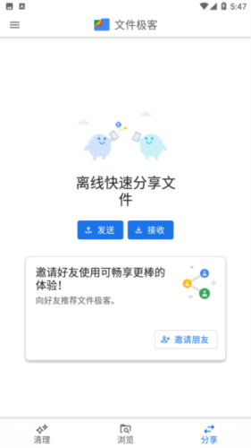 Google文件极客安装与使用4