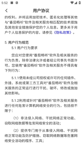 无限畅听设置方法配图4