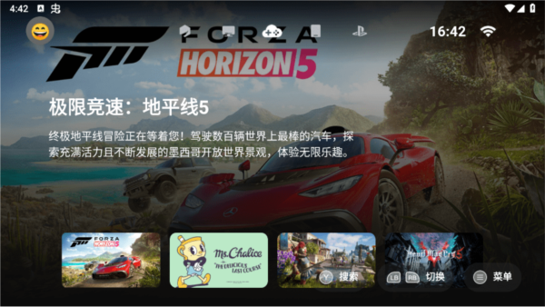 gamehub模拟器宣传图