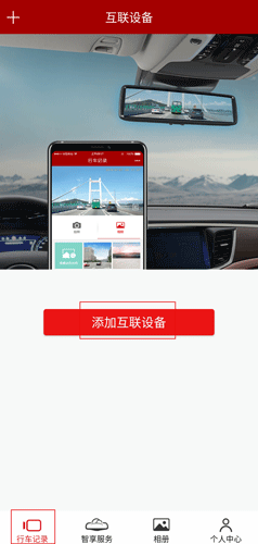 怎么连接记录仪配图1