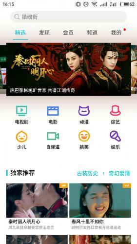 魅族视频播放器