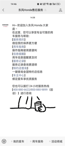 怎么绑定车辆配图4