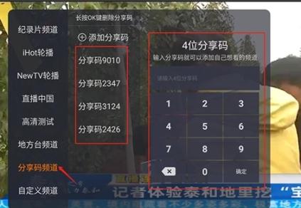 火星直播海外版
