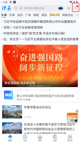 津云广电云课堂app10