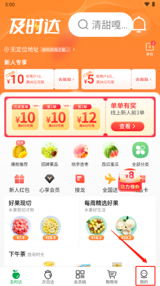 怎么提现配图1