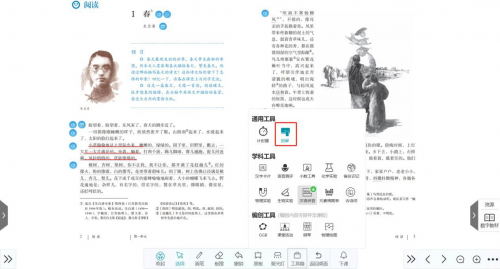 人教智慧教学平台