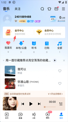 酷狗免费音乐