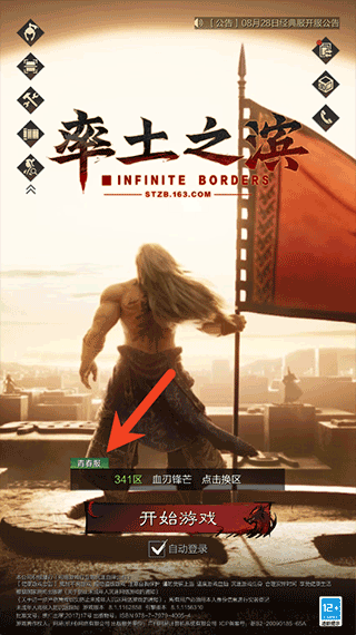 青春服怎么进入配图3