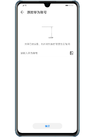 华为智慧生活app4