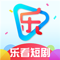 乐看短剧赚钱版app