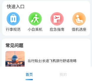 软件特色配图1