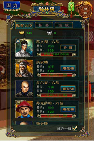 我在大清当皇帝2024官方正版