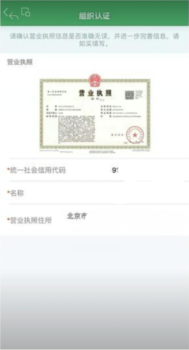 内蒙古农机补贴app补贴申请流程6