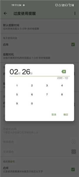 使用指南配图11