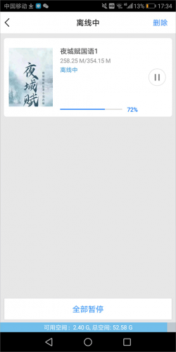 百度影音播放器