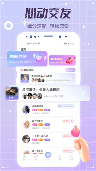 虚拟恋人宣传图